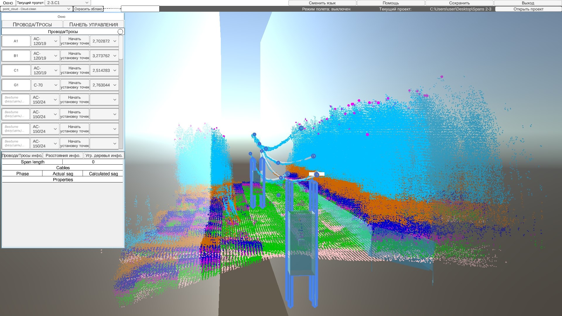 CableWalker DataProcessing Фото 4