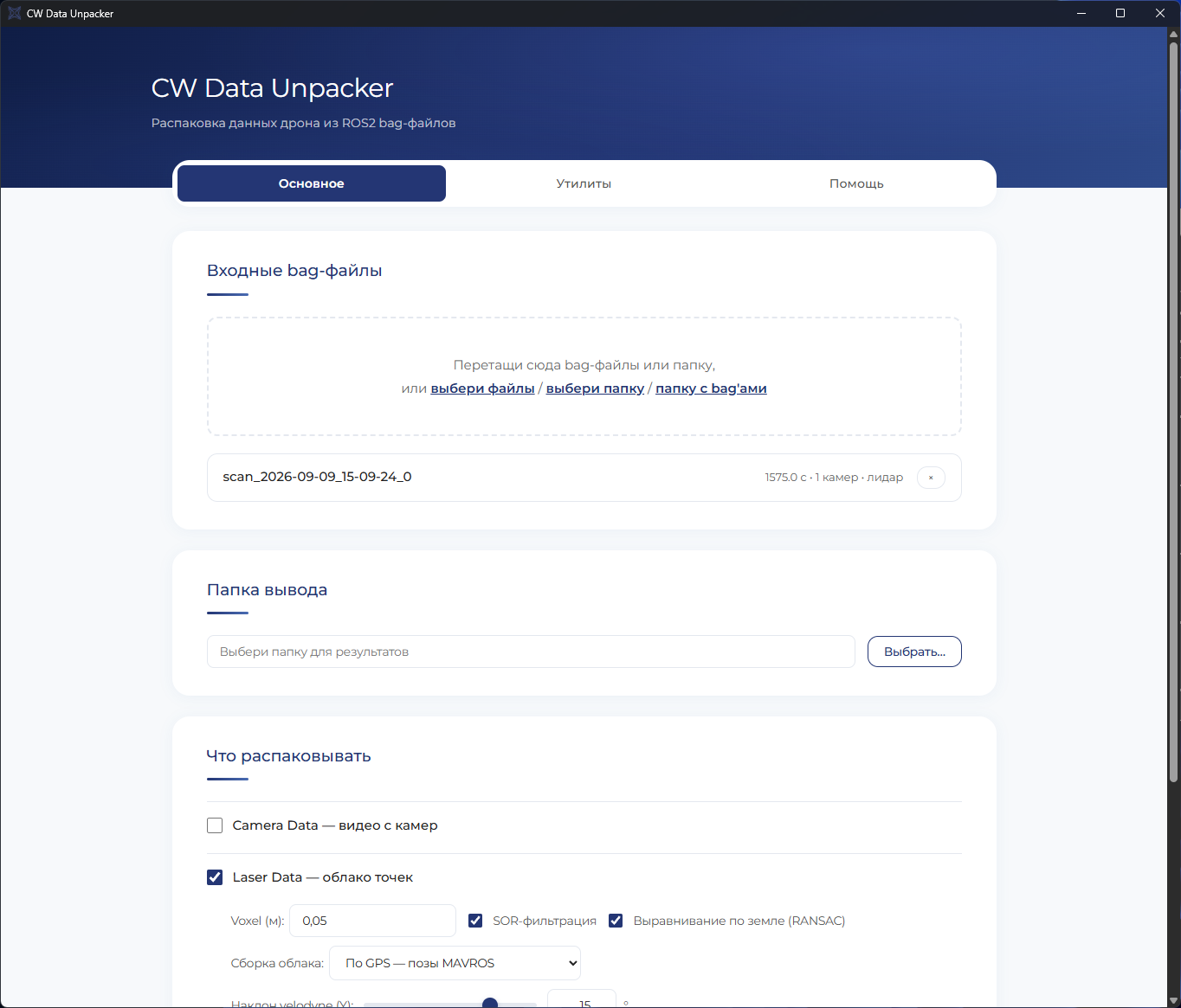 CableWalker DataProcessing
